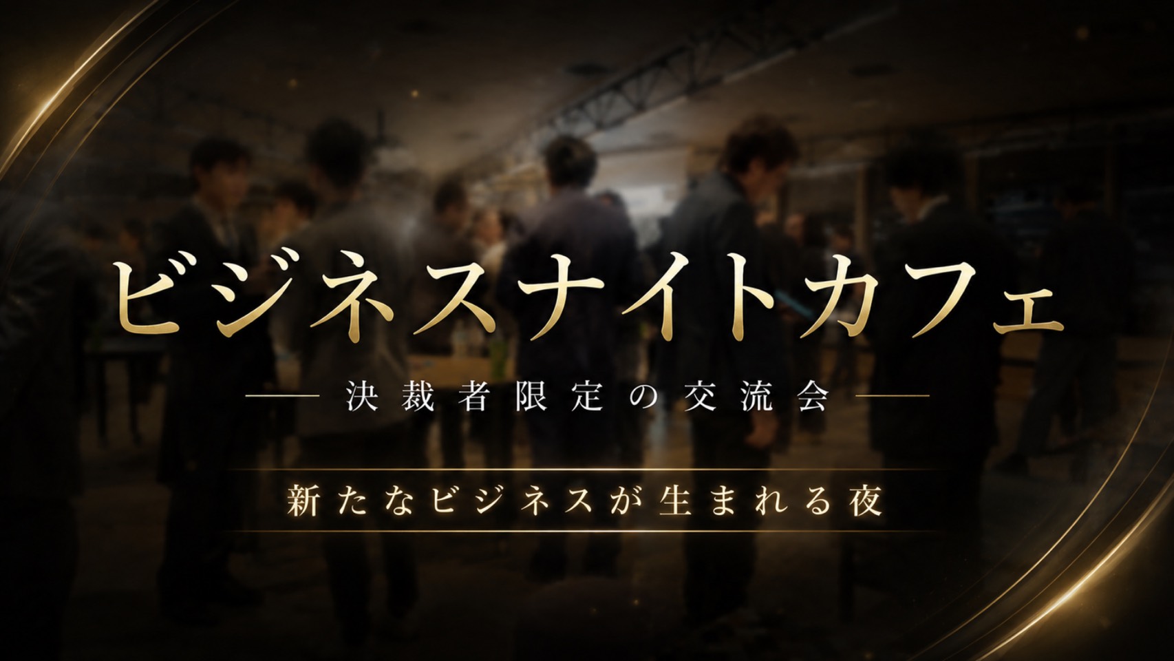 businessnightcafe